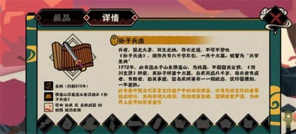 无悔华夏4月14日渔樵问答答案揭晓,历史知识与策略互动结合的魅力分享