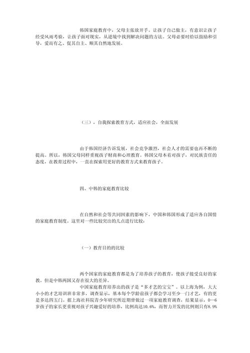 同学的家长 1 中韩双字:一款高品质家庭教育产品