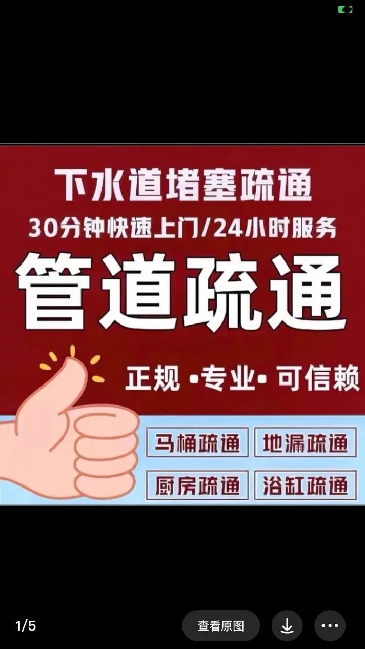 疏通姐姐下水管道的作用只需下载就可观看——疏通姐姐解决下水管道堵塞难题